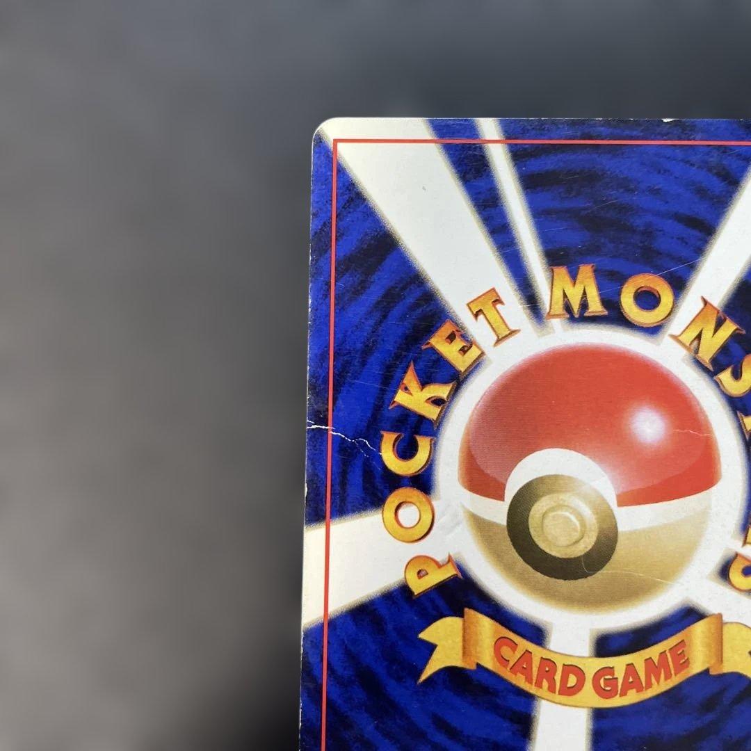 ポケモンカード旧裏　ピカチュウ　すぐわかるポケモンカード付録　光沢なし　1x