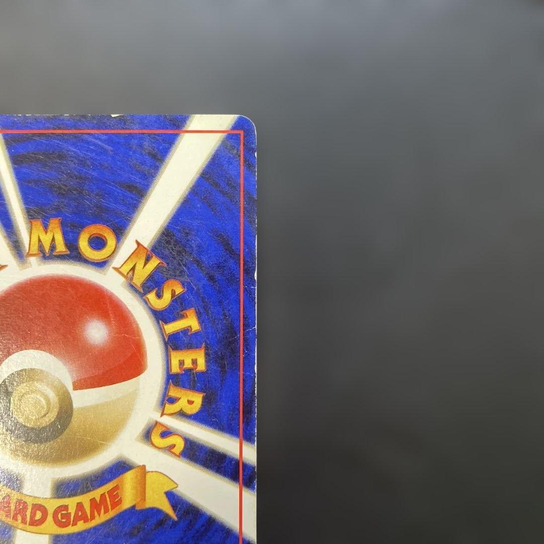 ポケモンカード旧裏　ピカチュウ　すぐわかるポケモンカード付録　光沢なし　1x