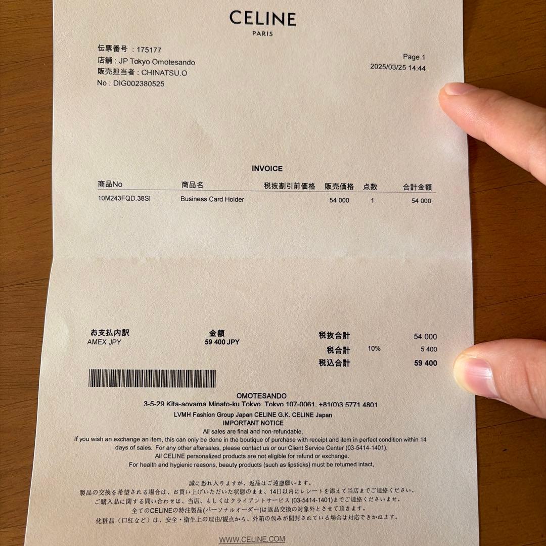 ゆ*パ様 CELINE ブラック レザー 名刺入れ