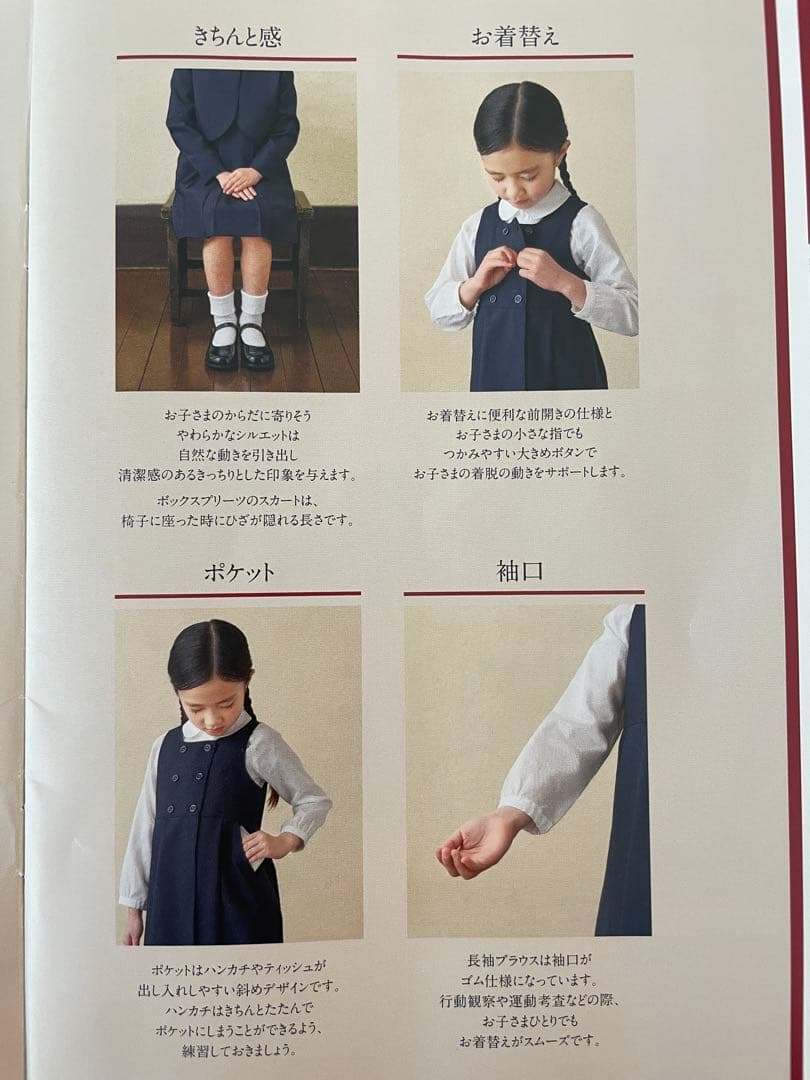 ミキハウス お受験スーツ　女の子
