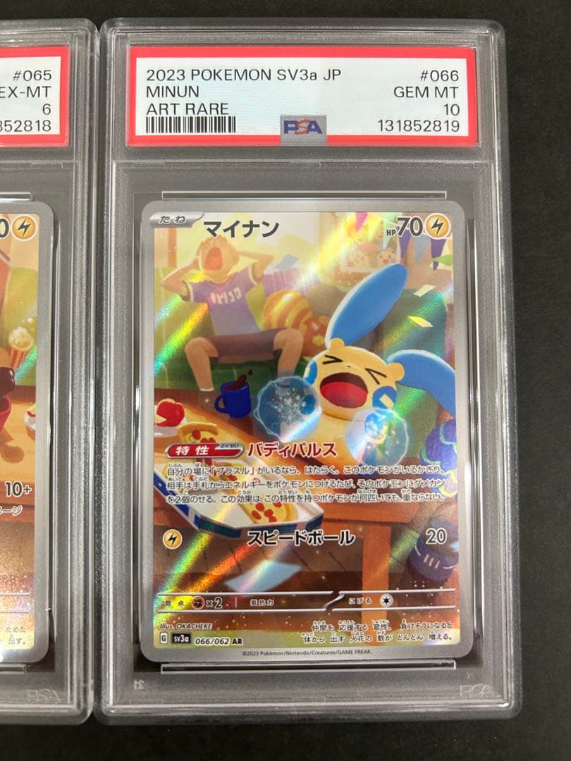 【PSA6.10】連番 プラスル 065/062 マイナン 066/062 ar