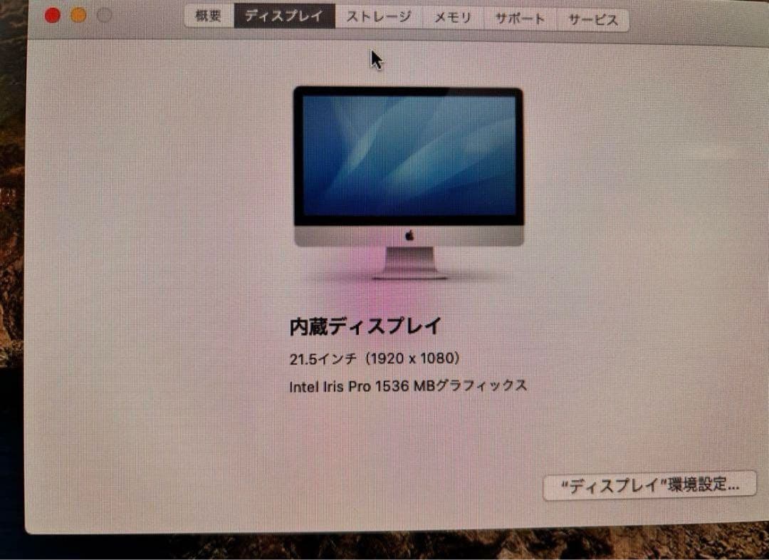 Macデスクトップ Apple iMac Intel Core i5