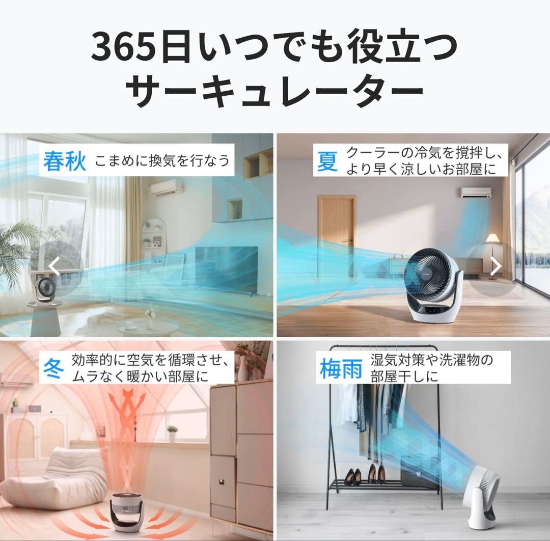 SwitchBot サーキュレーター バッテリー式