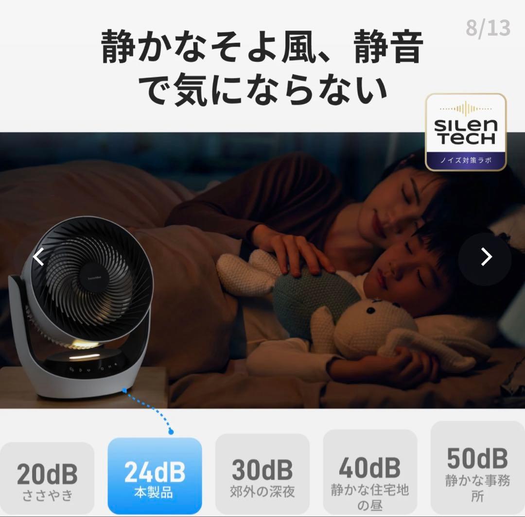 SwitchBot サーキュレーター バッテリー式