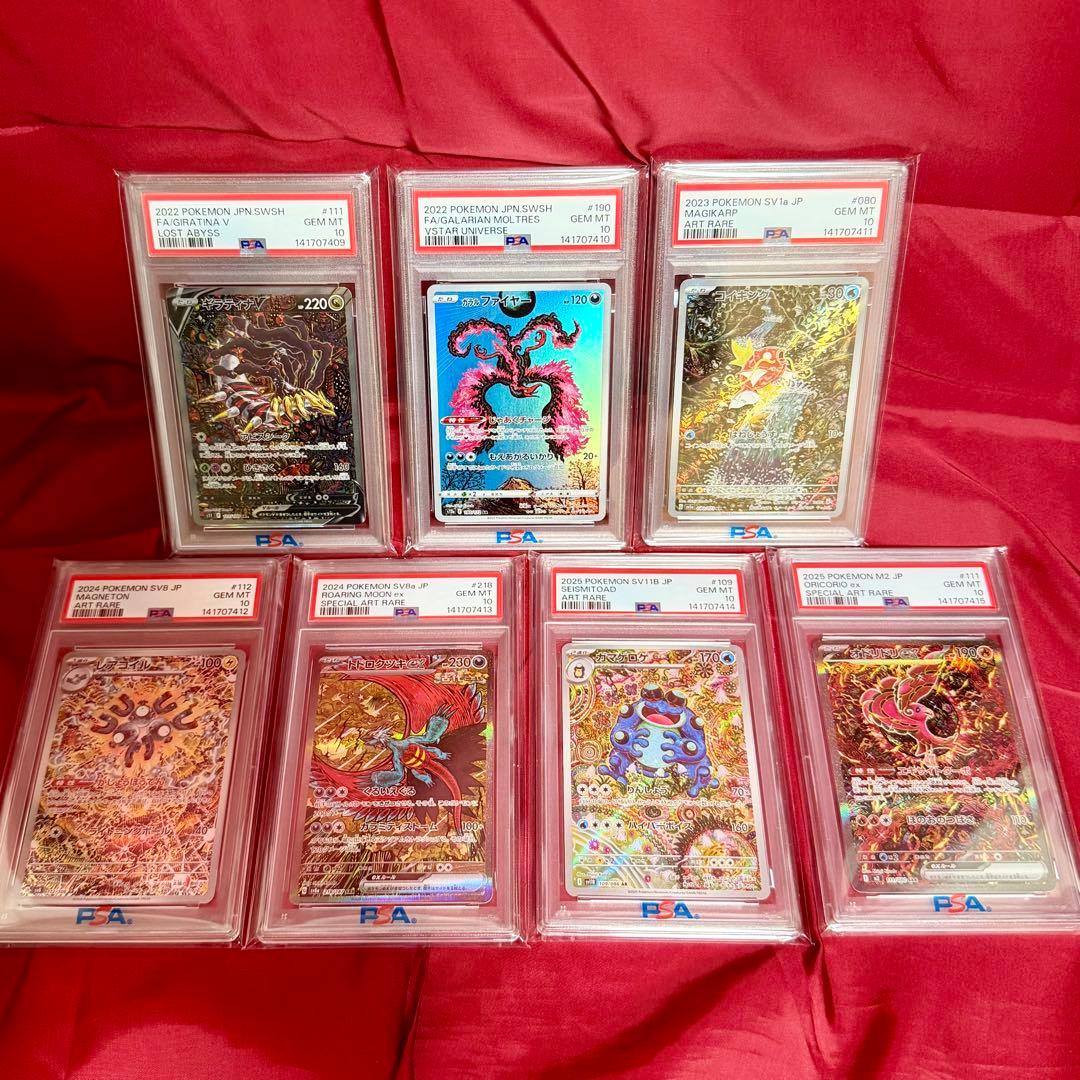 超希少✨世界に１セット✨カンダシンジ先生　AR以上コンプリート７連番　PSA10