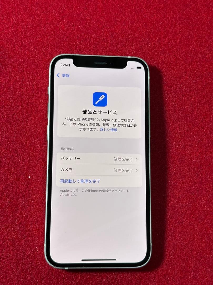 【0963】iPhone 12MINIホワイト 64GB simフリー