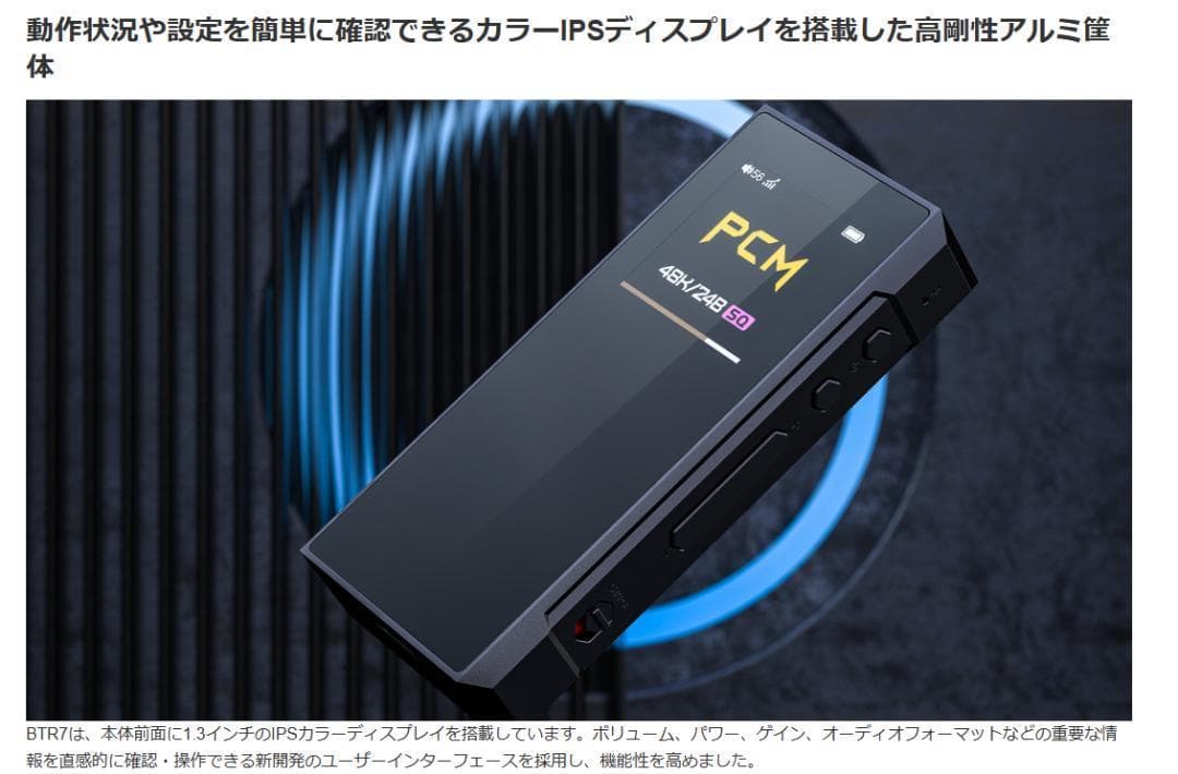 ★新品★ FiiO FIO-BTR7-B BTR7 ポータブルDACアンプ
