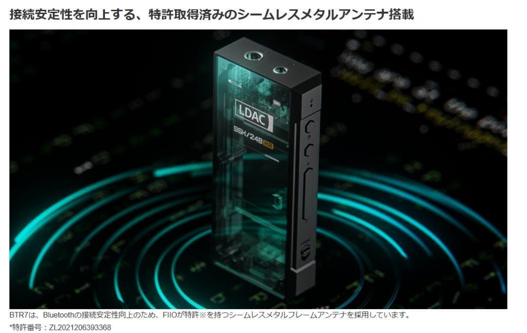 ★新品★ FiiO FIO-BTR7-B BTR7 ポータブルDACアンプ