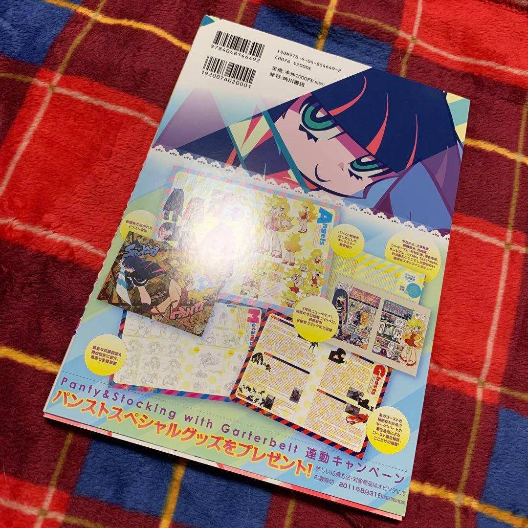 DATENCITY PAPARAZZI : Panty & Stocking …