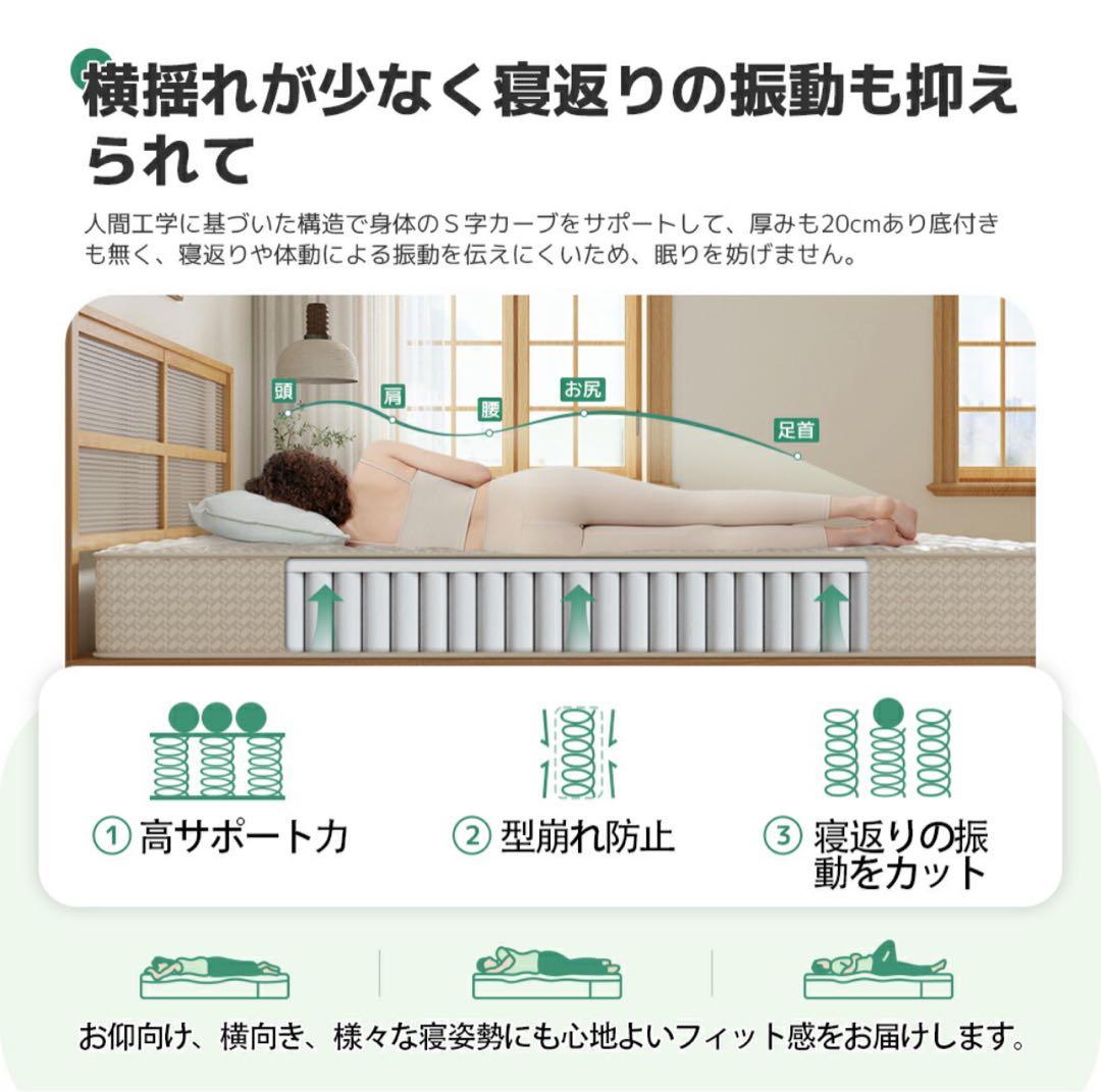 マ*サ様 セミダブル マットレス 極厚20cm 硬め ポケットコイル 180N