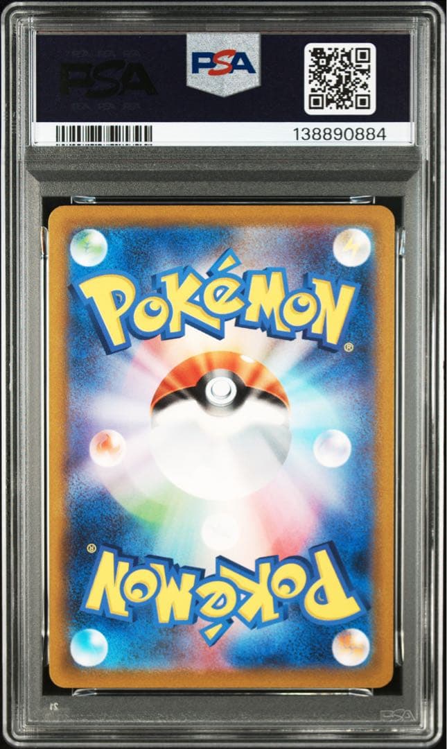 【PSA10】ポケモンカード ミュウツー AR sv2a 183/165