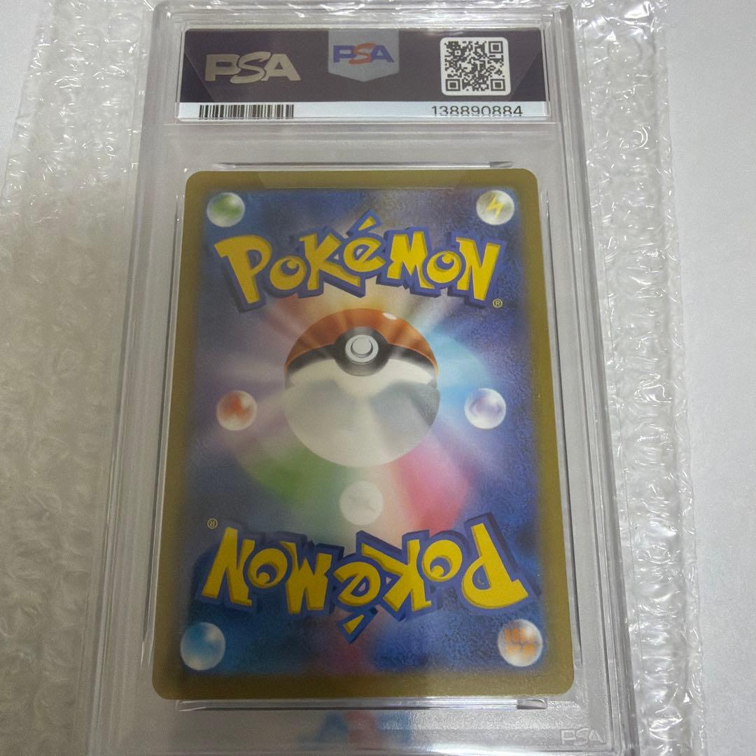 【PSA10】ポケモンカード ミュウツー AR sv2a 183/165