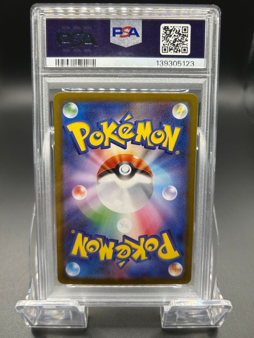 【PSA10】ポケモンカード　テラスタルフェス　トドロクツキex SAR
