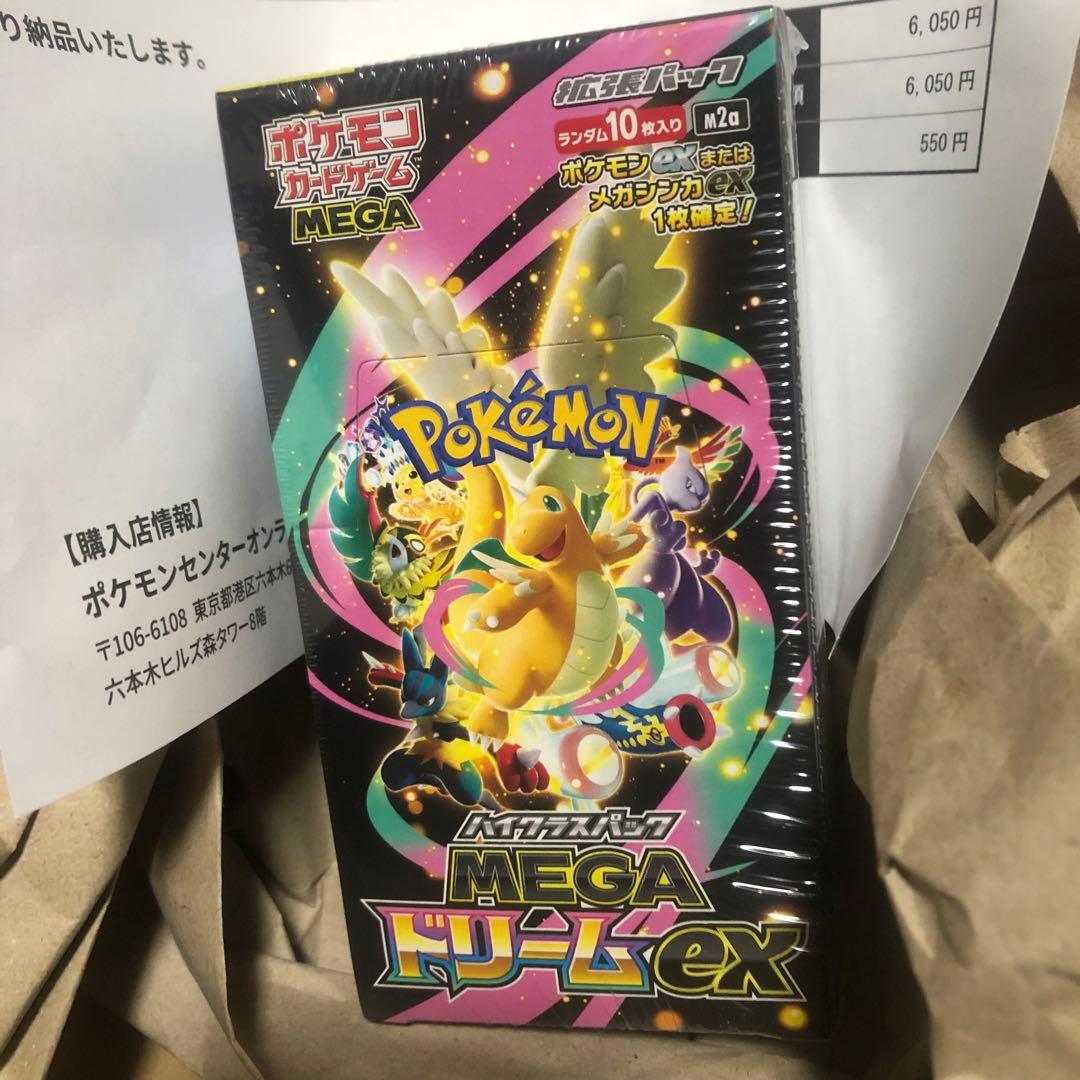ポケセン産　ポケモンカードゲーム メガドリームEX シュリンク付き
