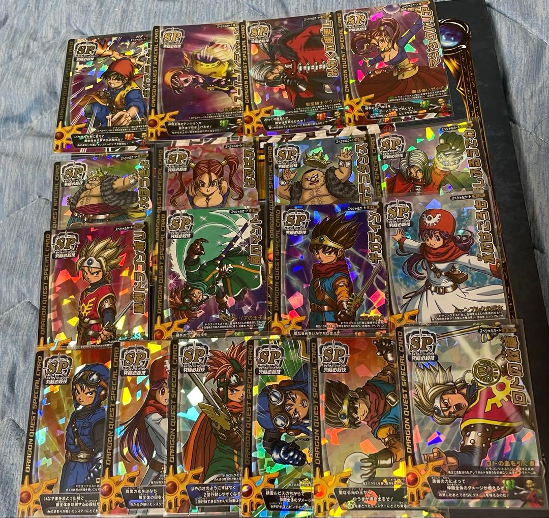 ドラゴンクエスト　バトルロード　ロトスペシャル　コンプ