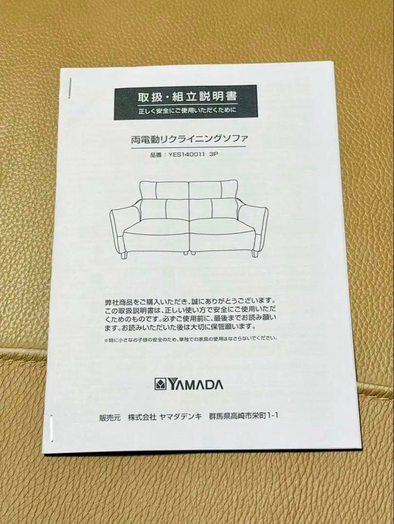 【美品・買値20万】本革 電動リクライニングソファ