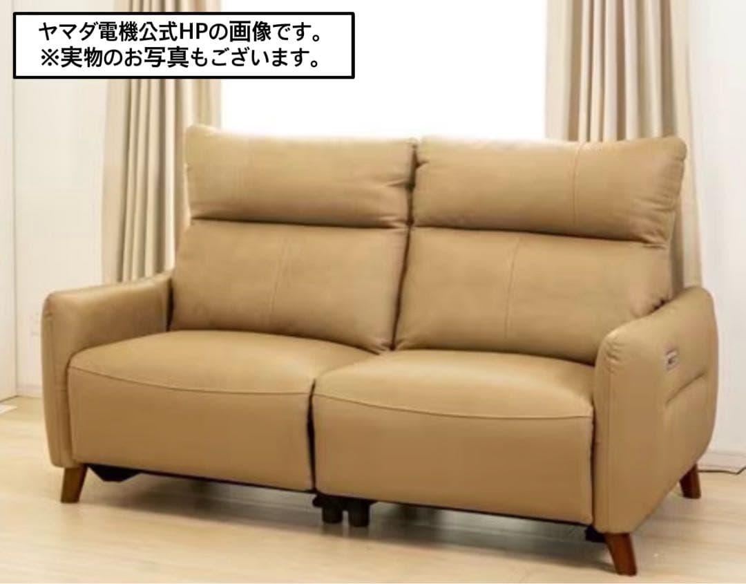 【美品・買値20万】本革 電動リクライニングソファ