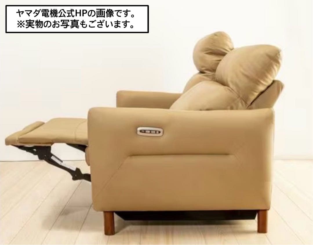 【美品・買値20万】本革 電動リクライニングソファ