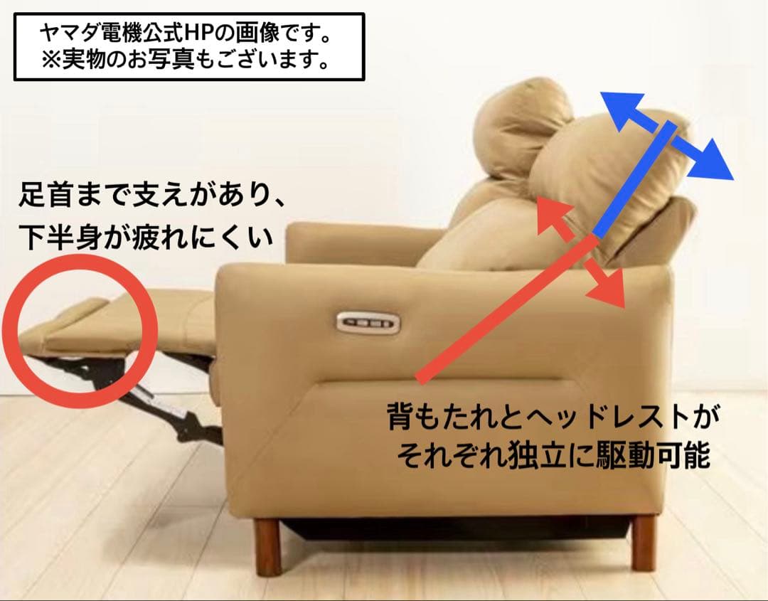 【美品・買値20万】本革 電動リクライニングソファ