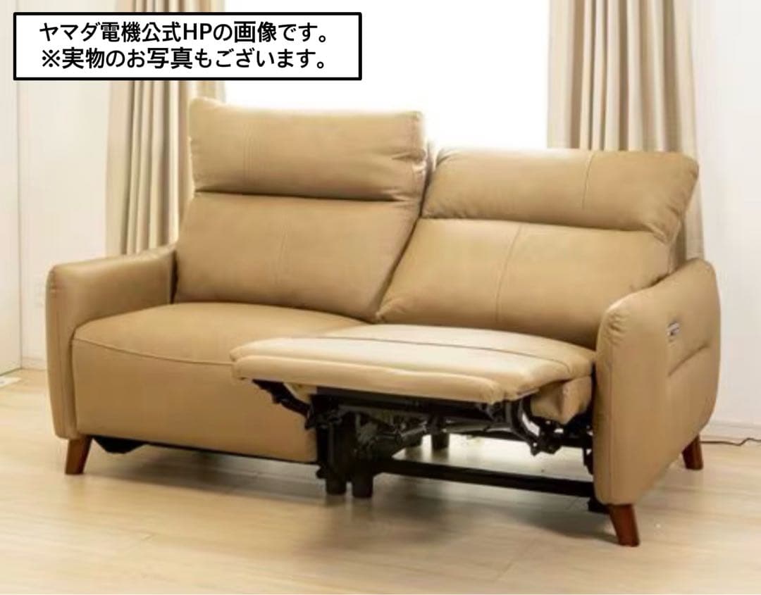 【美品・買値20万】本革 電動リクライニングソファ