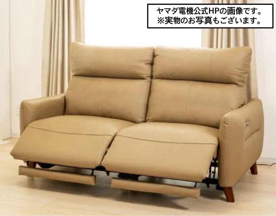 【美品・買値20万】本革 電動リクライニングソファ
