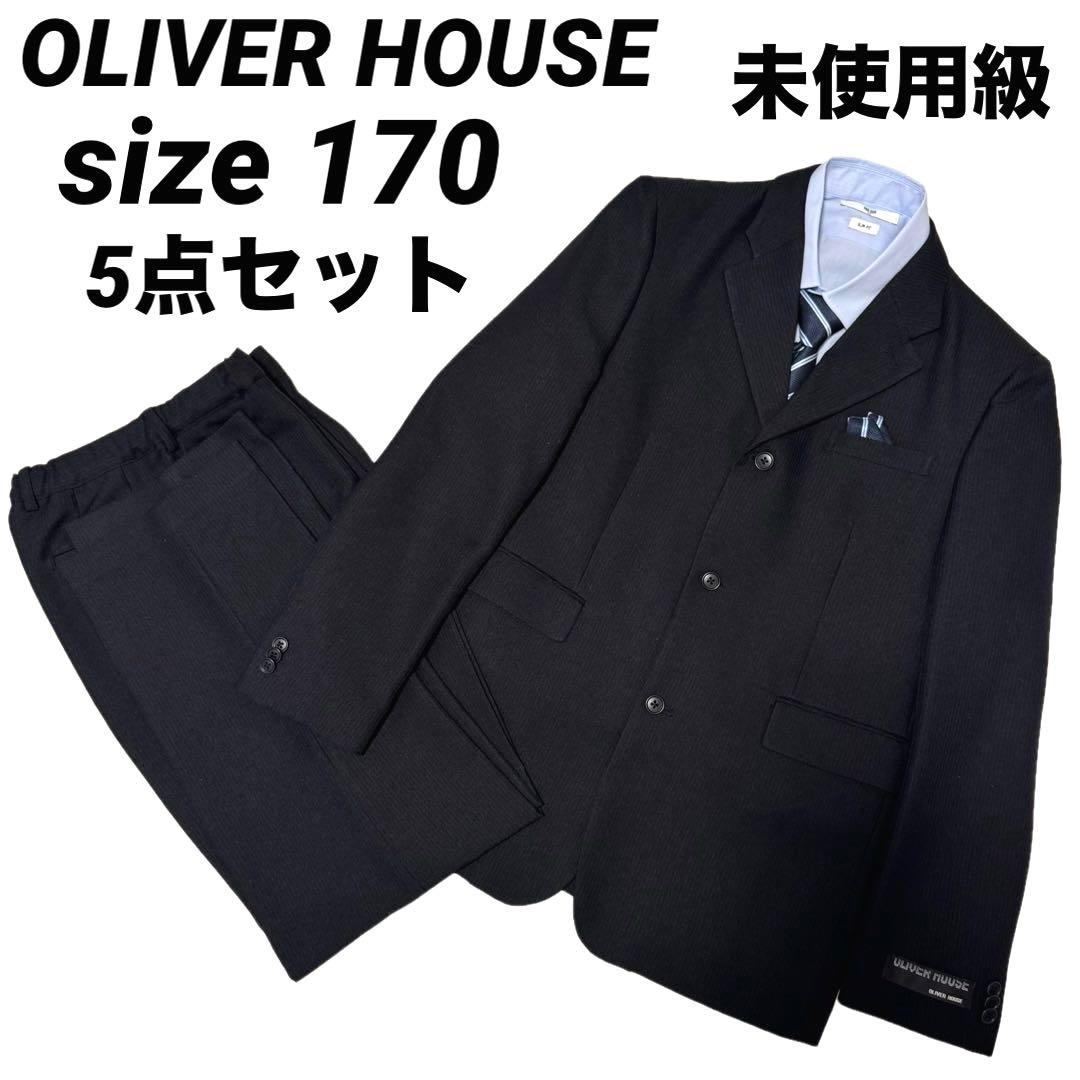 未使用級 オリバーハウス フォーマル 5点セット 男の子 卒服 170