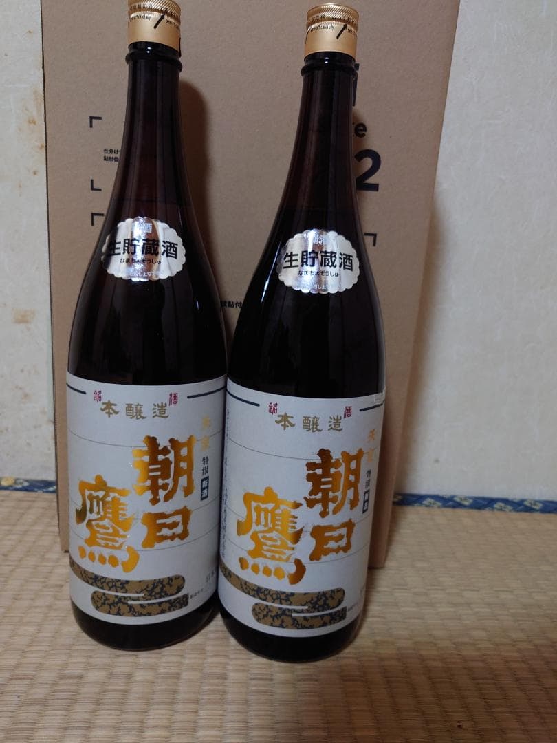 特選 朝日鷹 新酒生貯蔵酒 2本セット