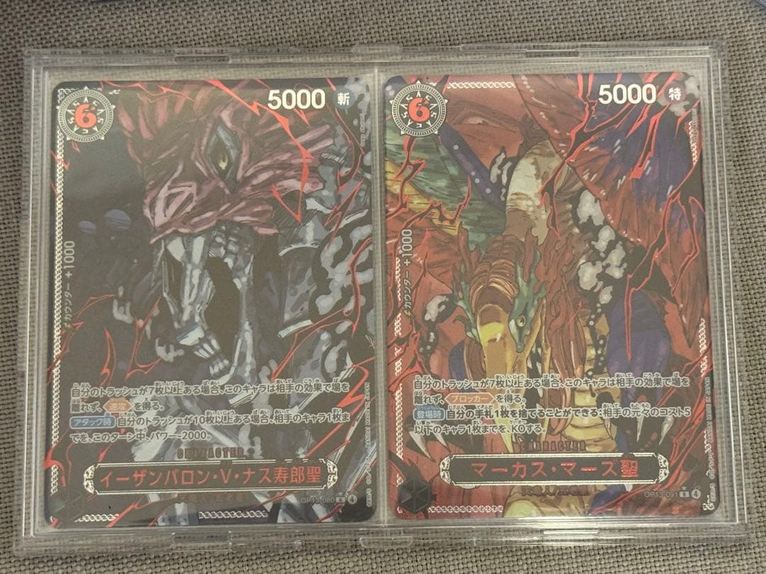 ワンピース カードゲーム 五老星　ゴッドパック