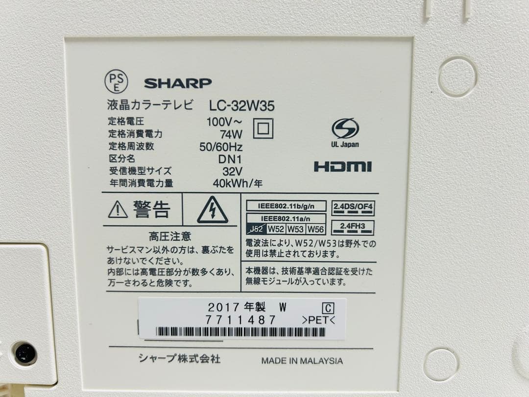 【12月15日まで】シャープ32型液晶テレビAQUOS LC-32W25