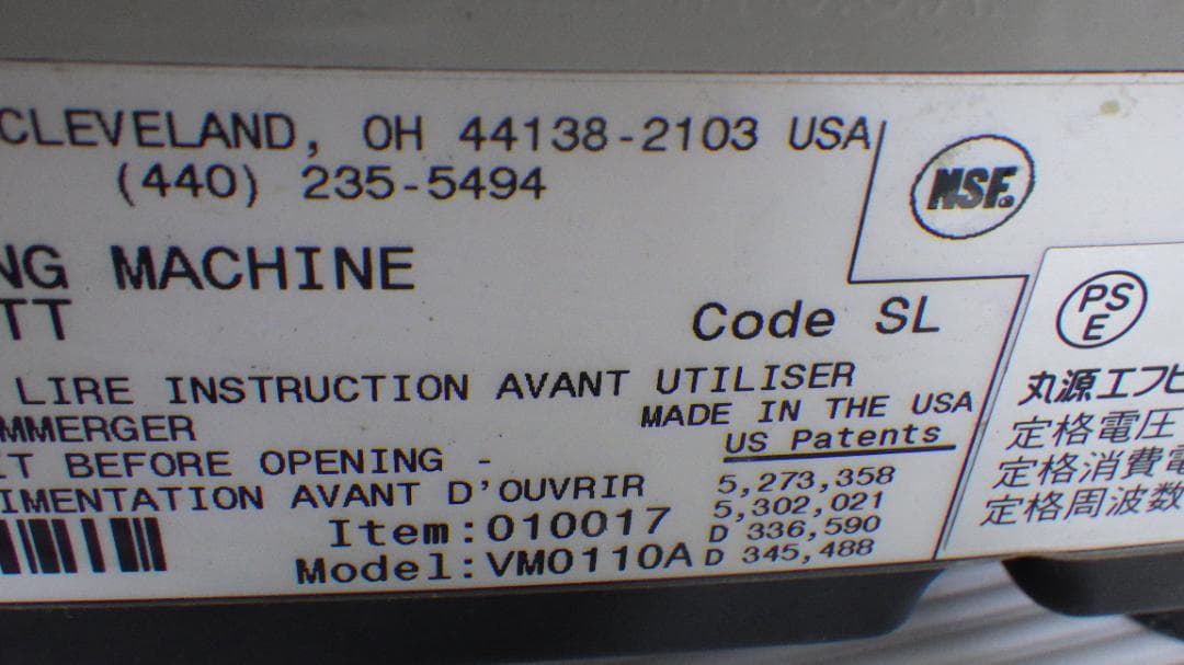 a*a様 送料無料439/VITA-MIX VMO110A バイタミックス業務用