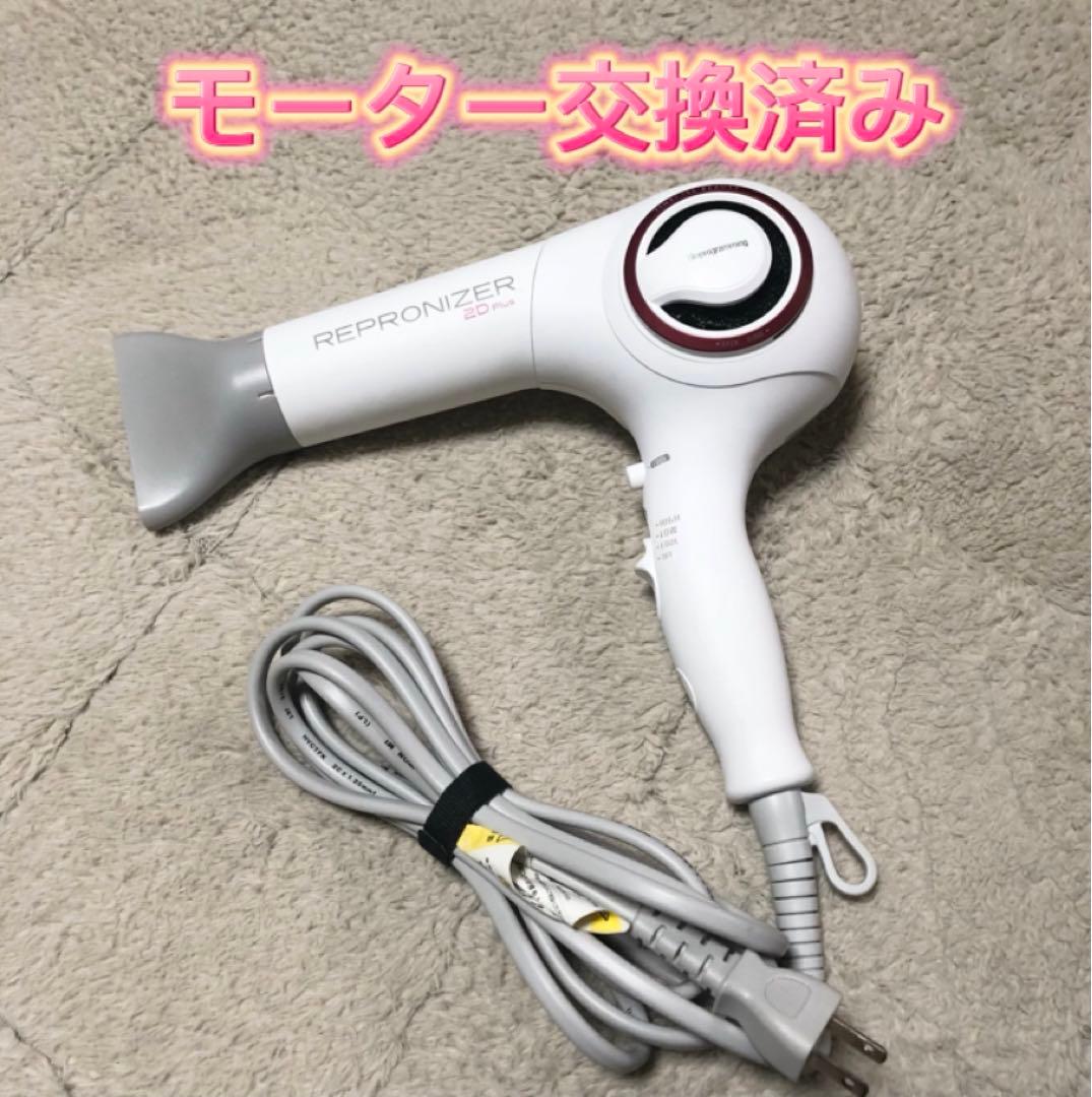 Bioprogrammingリュミエリーナ レプロナイザー 2D Plus