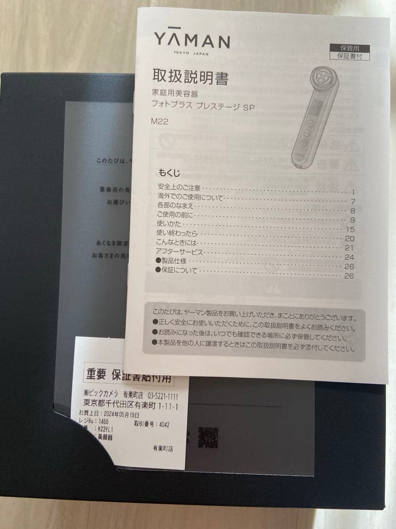 ヤーマンYAMAN フォトプラス プレステージ SP 美顔器