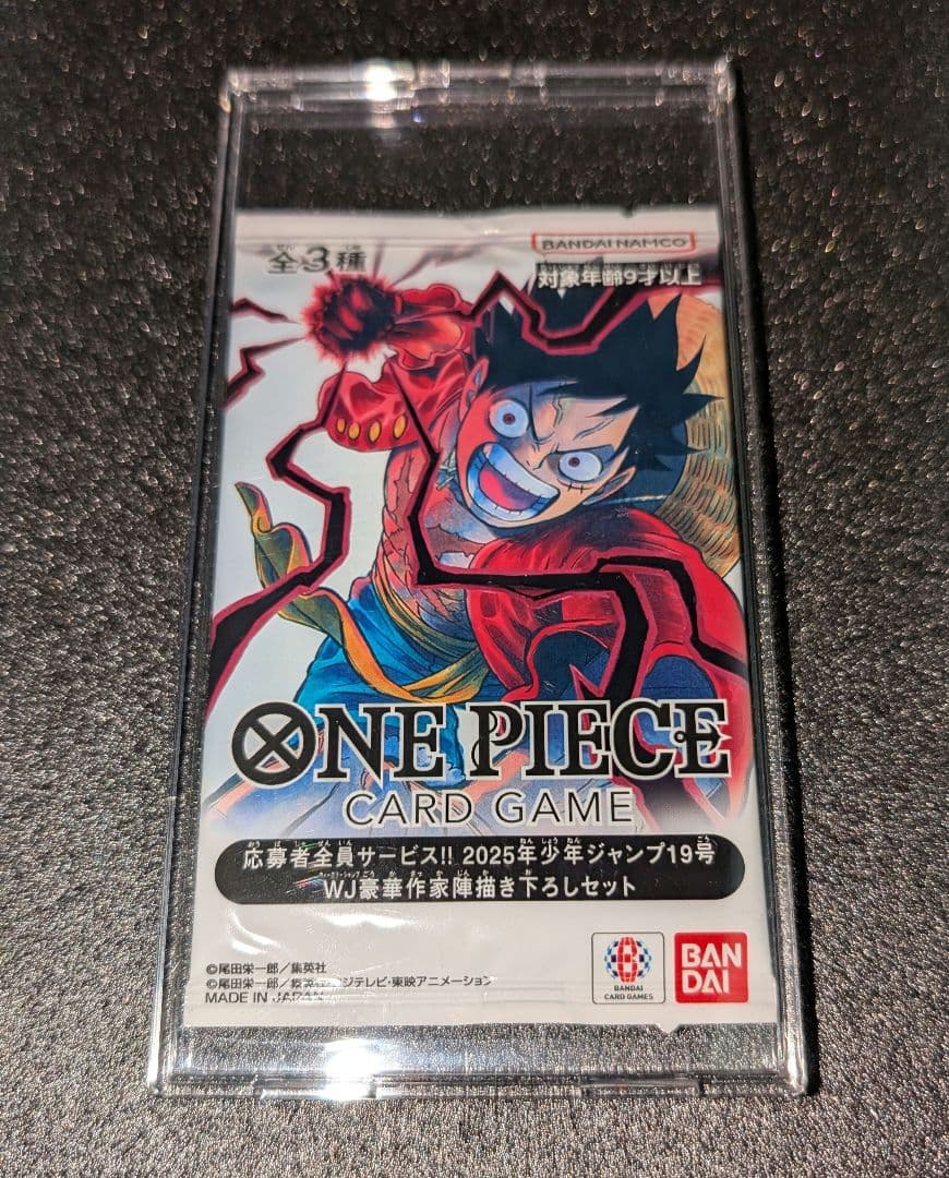 【期間限定値下げ】ワンピースカード 応募者全員サービス パック