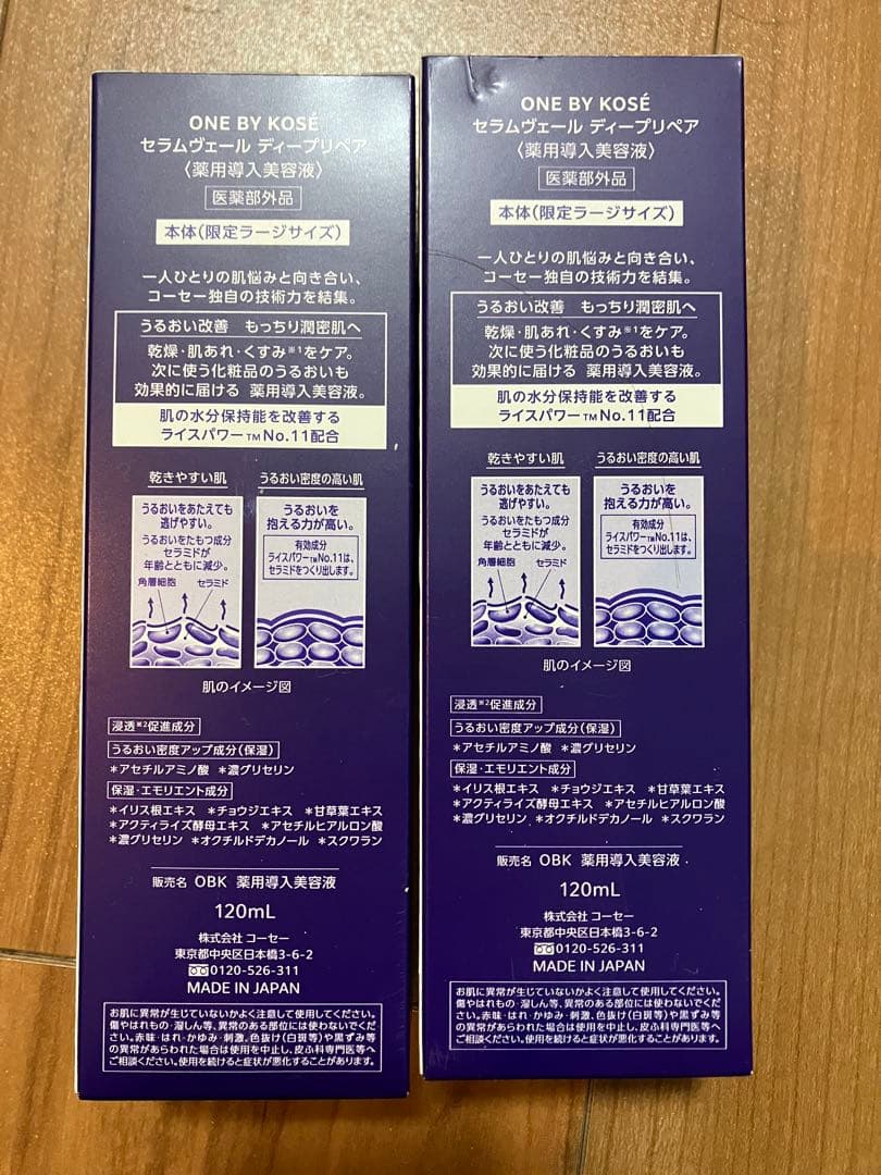 ONE BY KOSÉ セラムベール ディープリペア ラージサイズ 2本