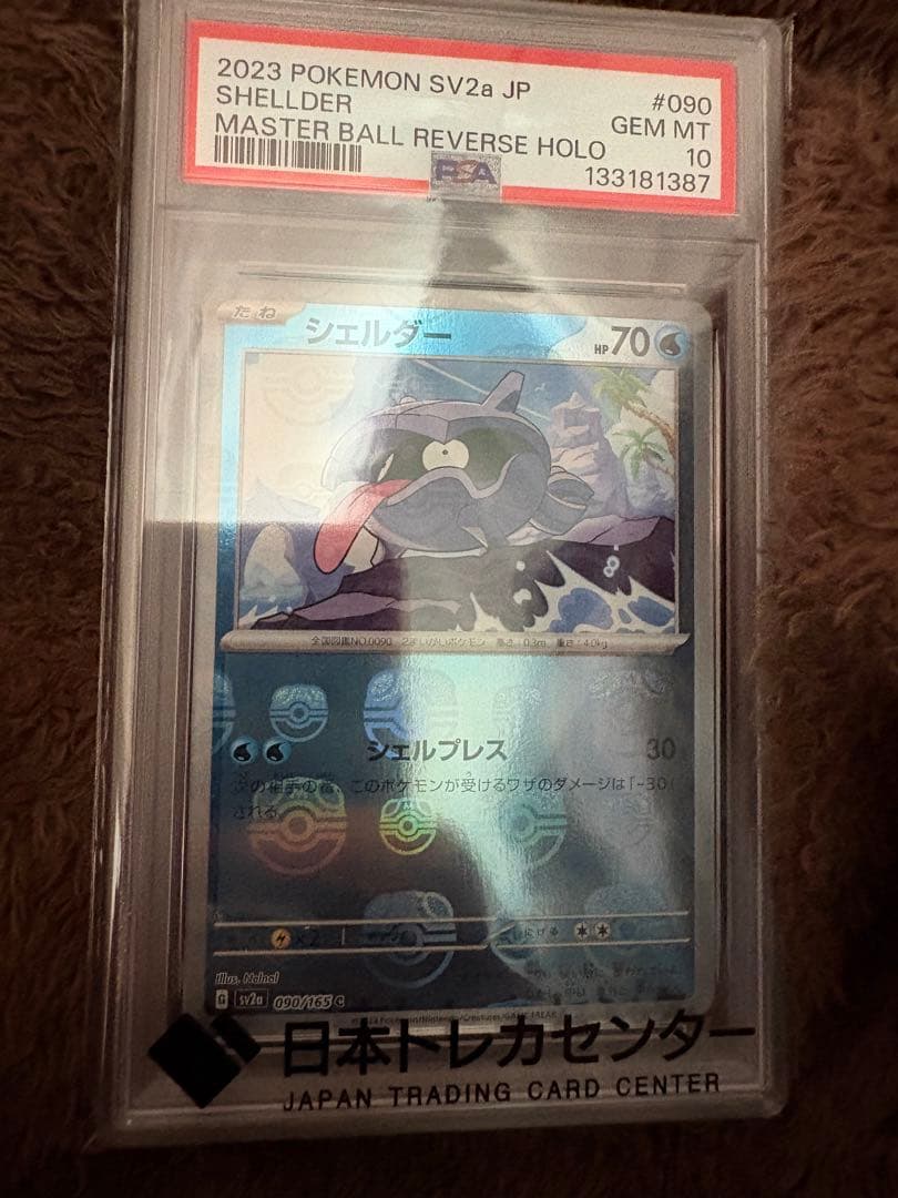 シェルダー　マスターボールミラーpsa10