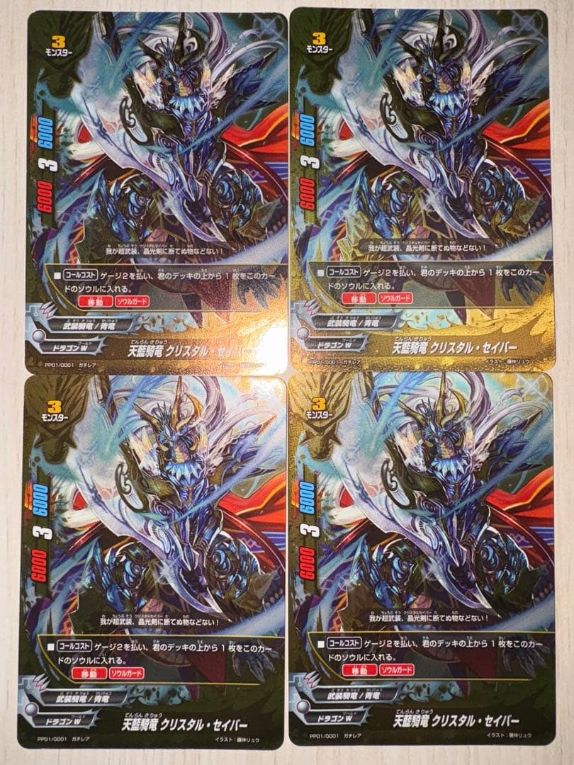 バディファイト　初期　サイズ3ドラゴン　デッキ