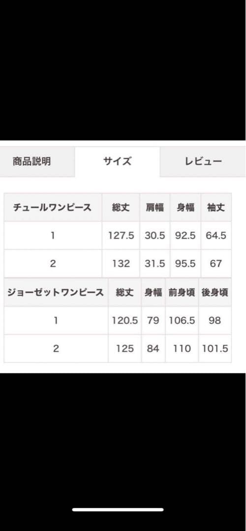 COCODEALアートプリントレイヤー2ピースワンピース サイズ1 美品✨