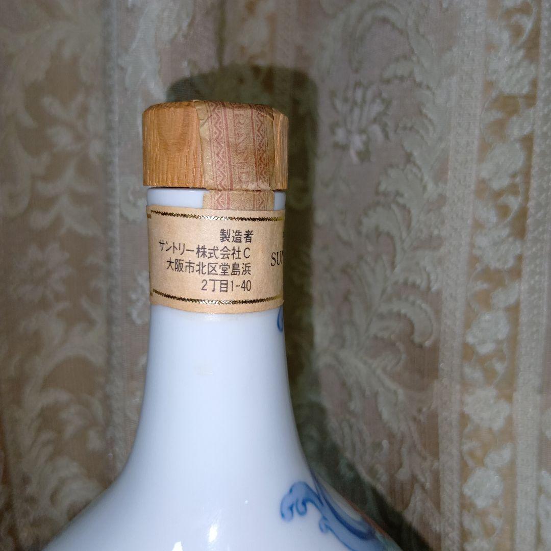 サントリーブランデー有田焼（空き瓶）