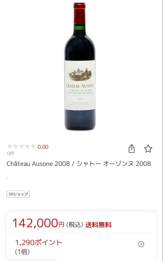 Châteaux Ausone Saint-Émilion 2008