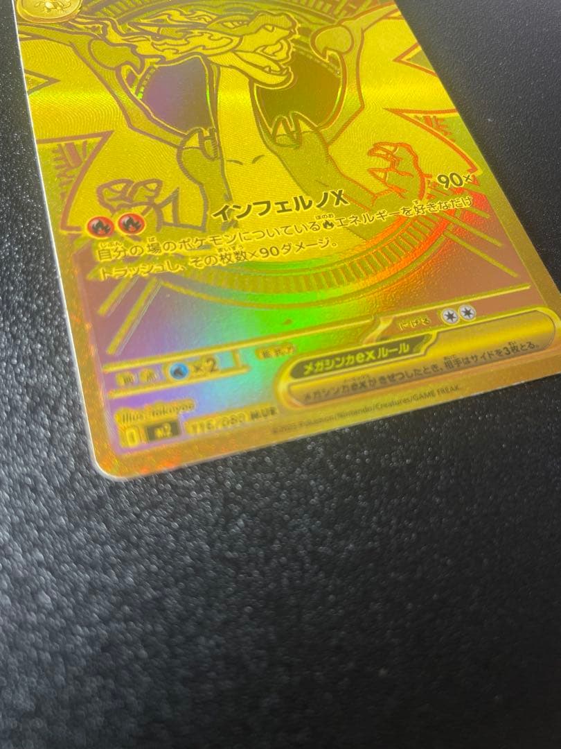 ポケモンカード メガリザードンY メガリザードンX