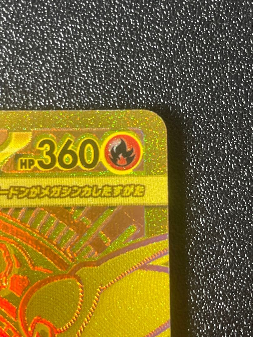 ポケモンカード メガリザードンY メガリザードンX