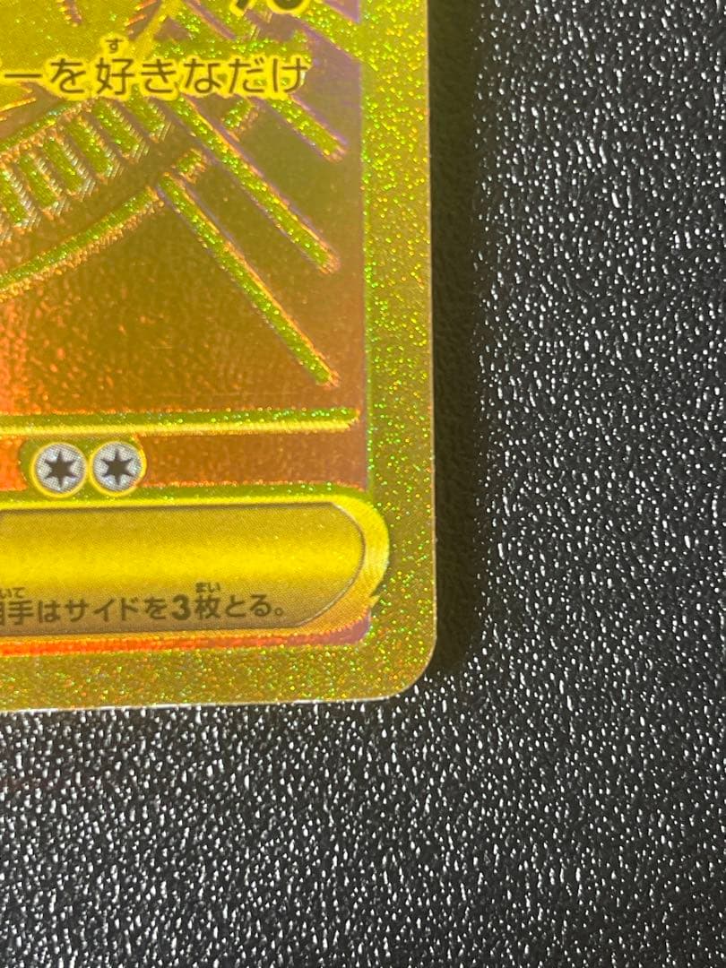 ポケモンカード メガリザードンY メガリザードンX