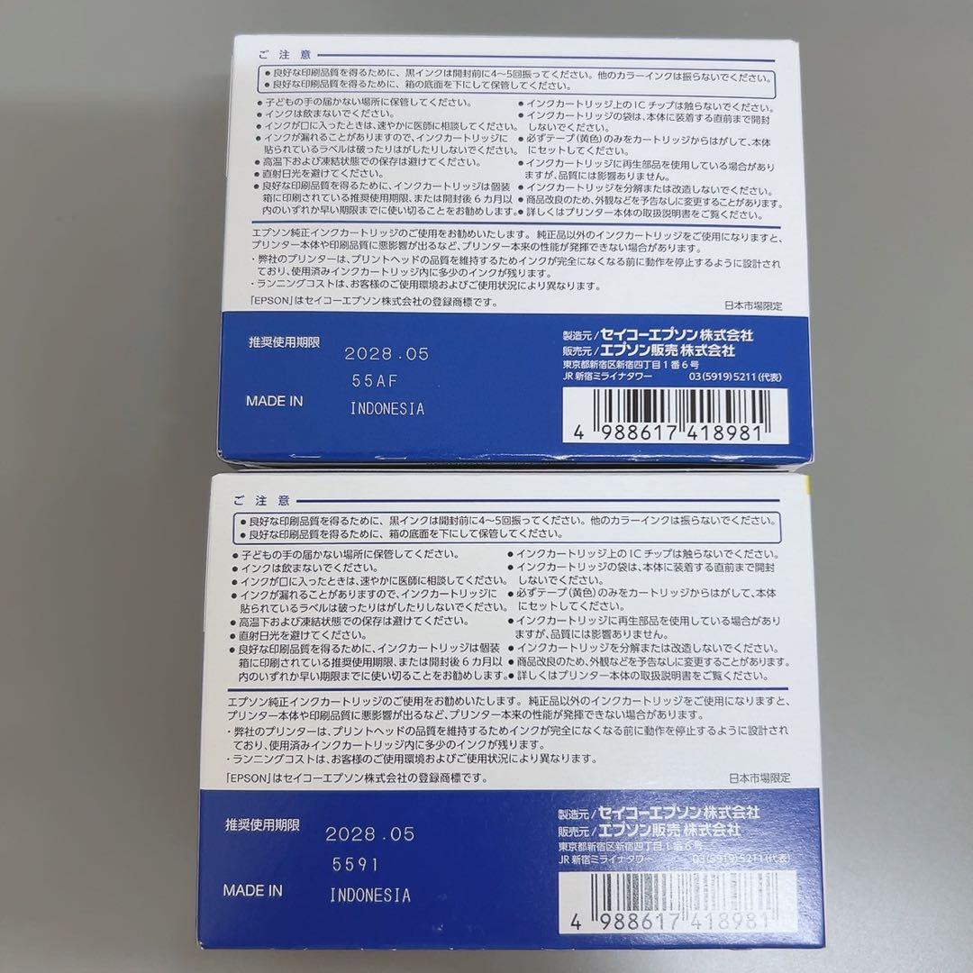 EPSON インクカートリッジ 純正　IB10CL4A 2箱
