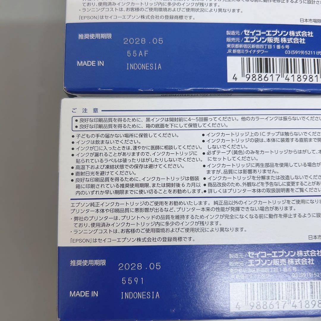 EPSON インクカートリッジ 純正　IB10CL4A 2箱