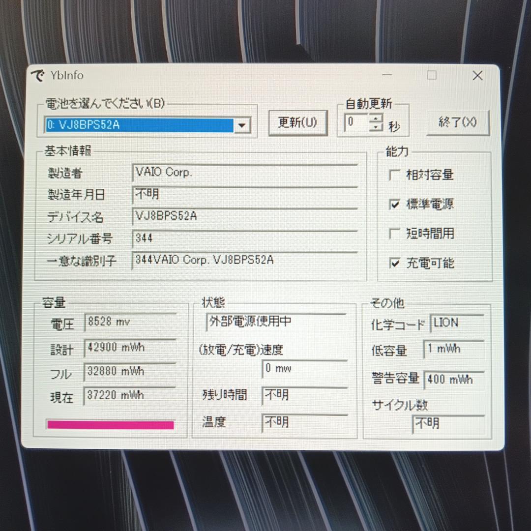 VAIO Pro PK 第10世代 Core i7 8GB 256GB オフィス