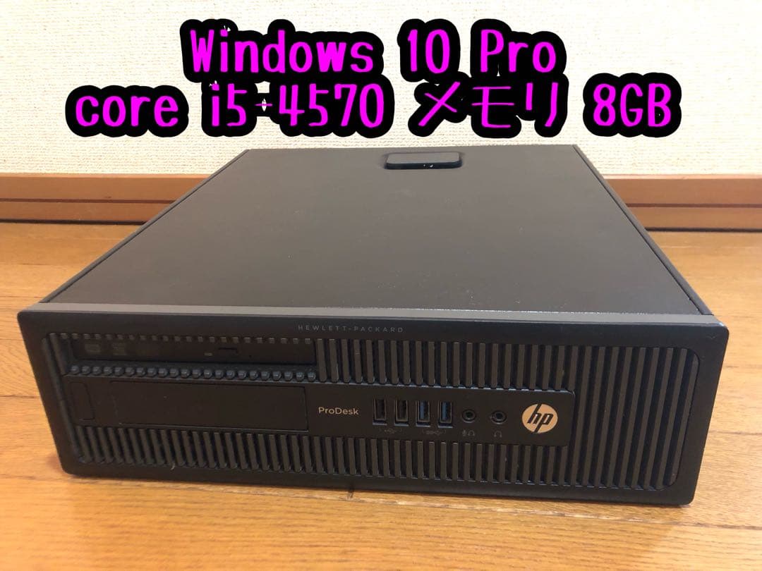 HP Pro Desk 600 G1 SFF PC 本体 ぺ