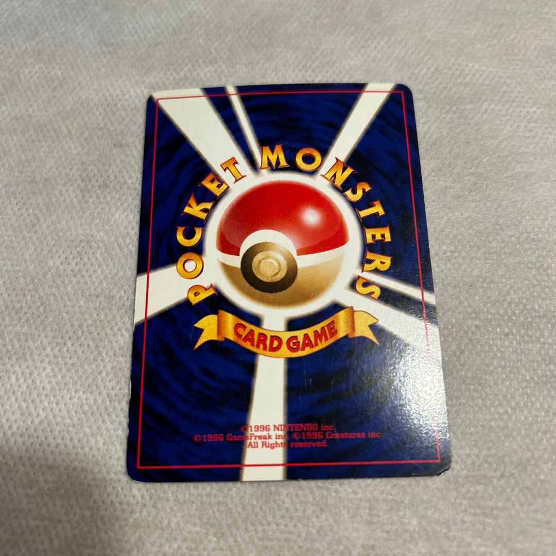 ポケモンカード　旧裏　リザードン