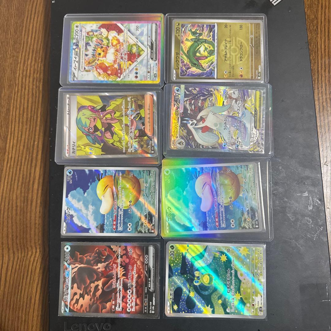 ポケモンカードゲーム 8枚