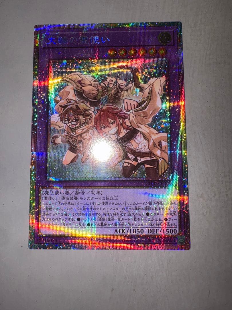 大輪の霊使い プリシク