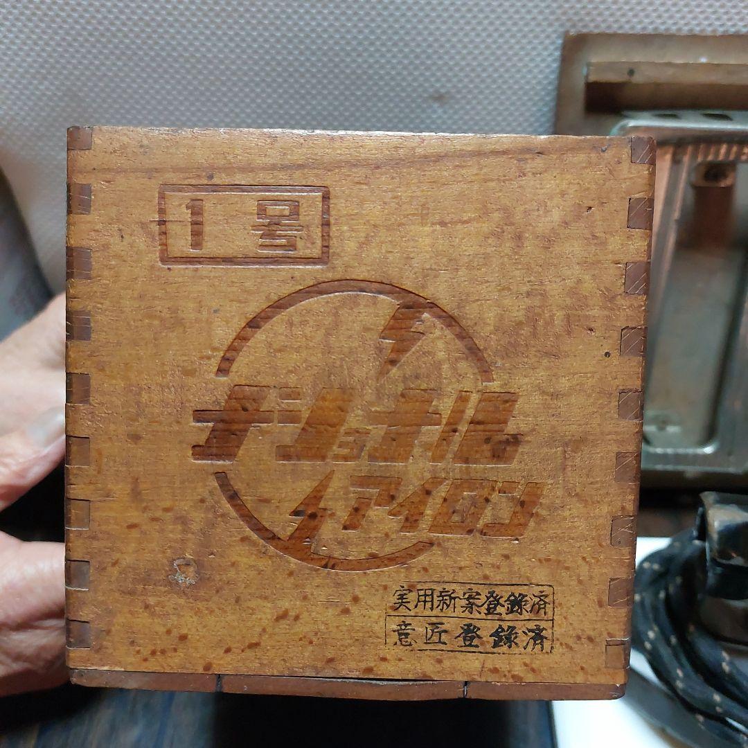 ナショナル1号アイロン